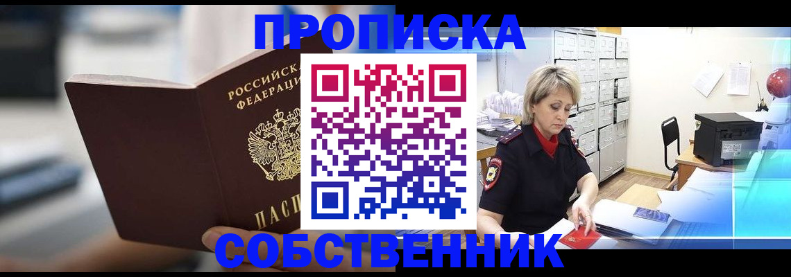 прописка в Нижней Туре